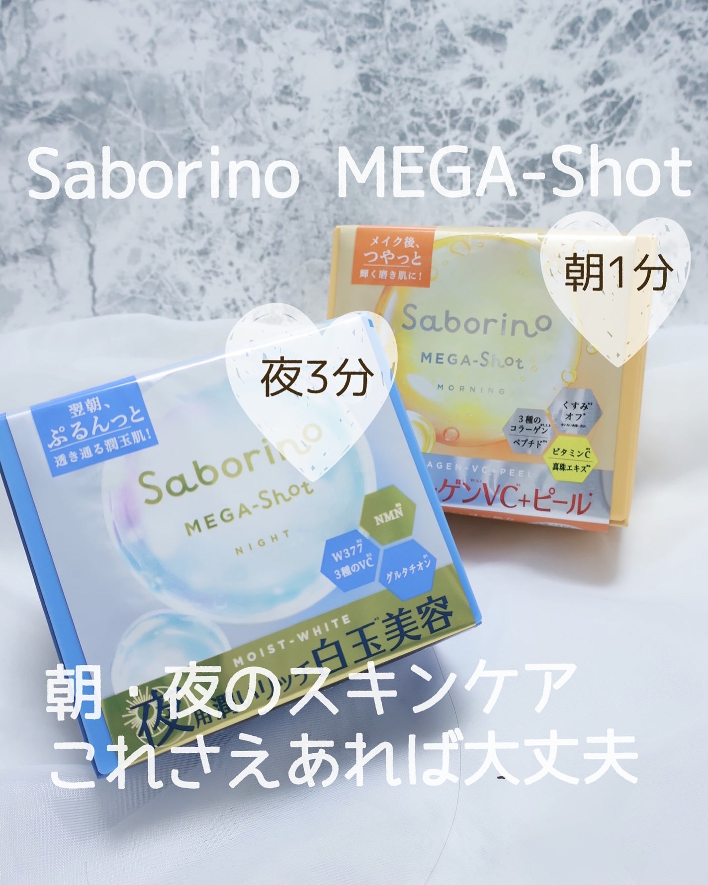 サボリーノ メガショット 朝用ツヤピールマスク CC/サボリーノ/シートマスク・パックを使ったクチコミ(1枚目)