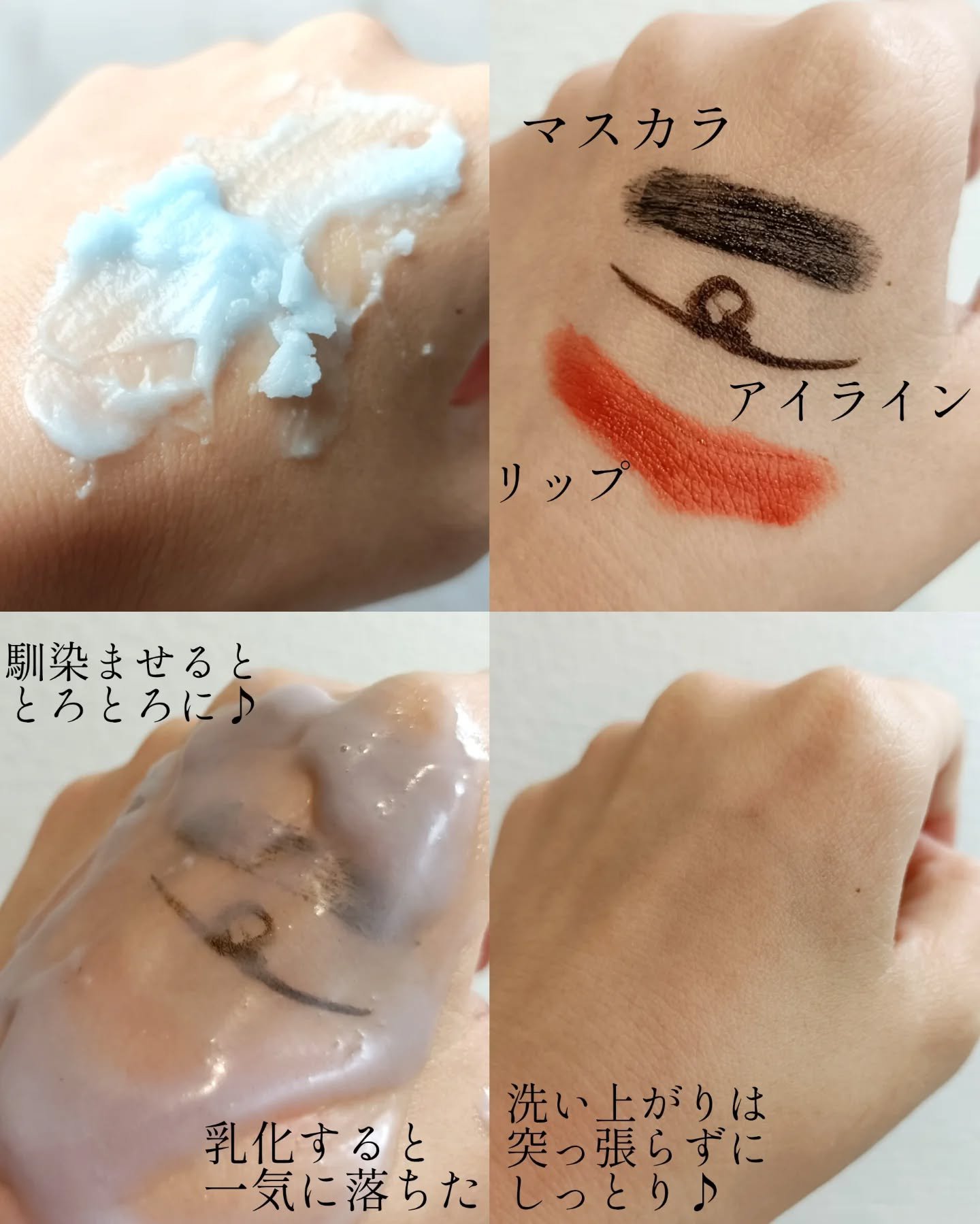 ポアリフレッシュグラインディングクレンジングバーム/Dr.Althea/クレンジングバームを使ったクチコミ（3枚目）