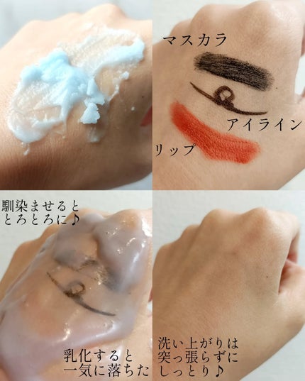 ポアリフレッシュグラインディングクレンジングバーム/Dr.Althea/クレンジングバームを使ったクチコミ(3枚目)