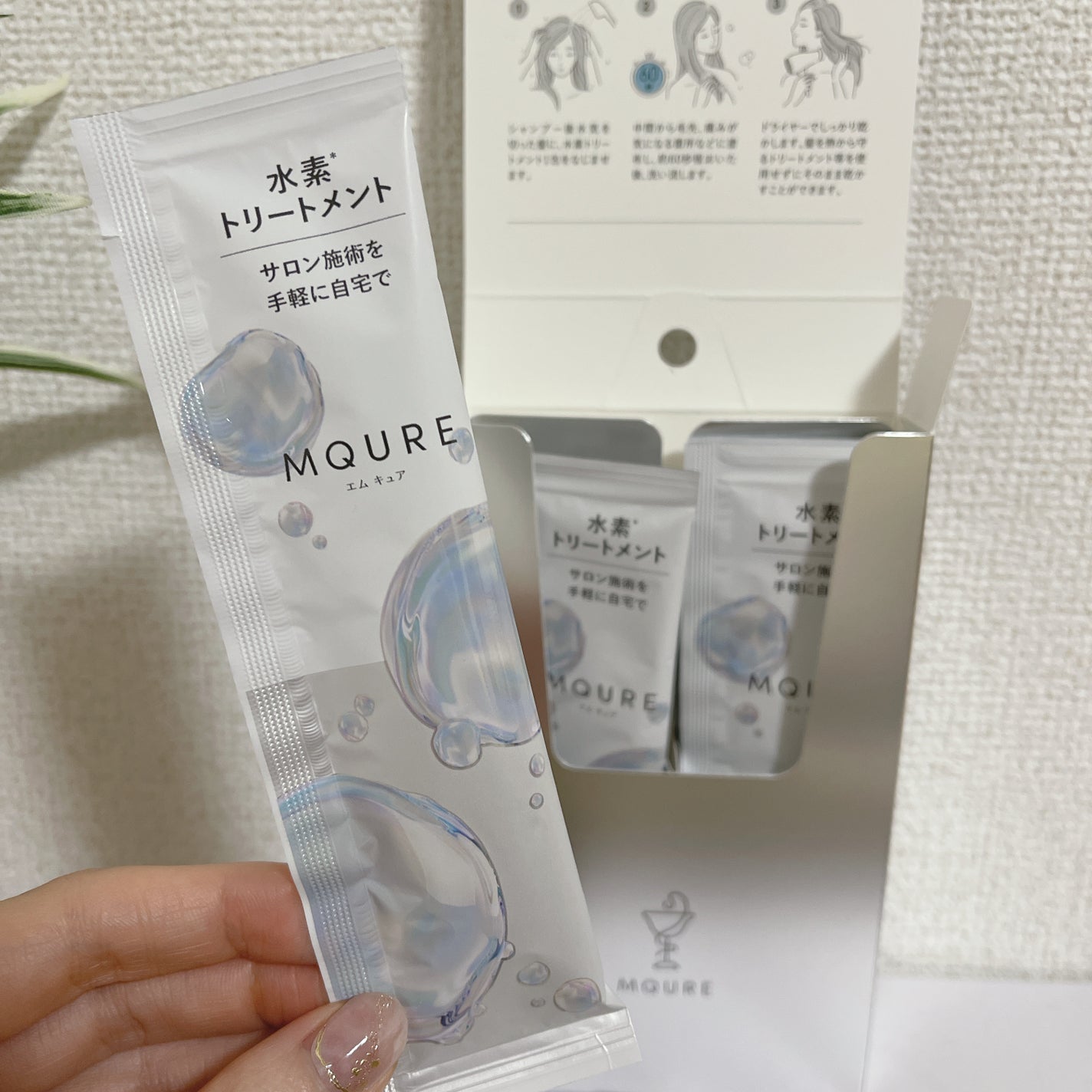 MQURE 水素※1トリートメント/MQURE/洗い流すヘアトリートメントを使ったクチコミ(2枚目)