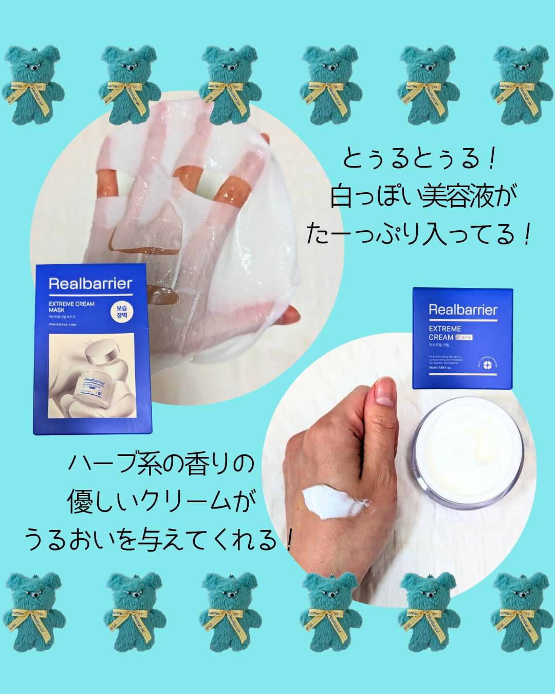 リアルバリア エクストリームクリームマスク/Real Barrier/シートマスク・パックを使ったクチコミ（2枚目）