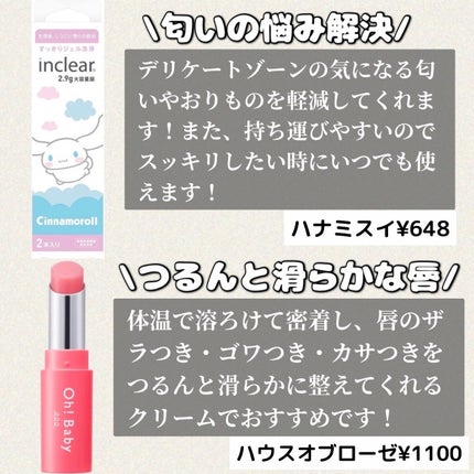 ソフィ デリケートウェットシート 無香料/ソフィ/デリケートゾーンケアを使ったクチコミ(5枚目)