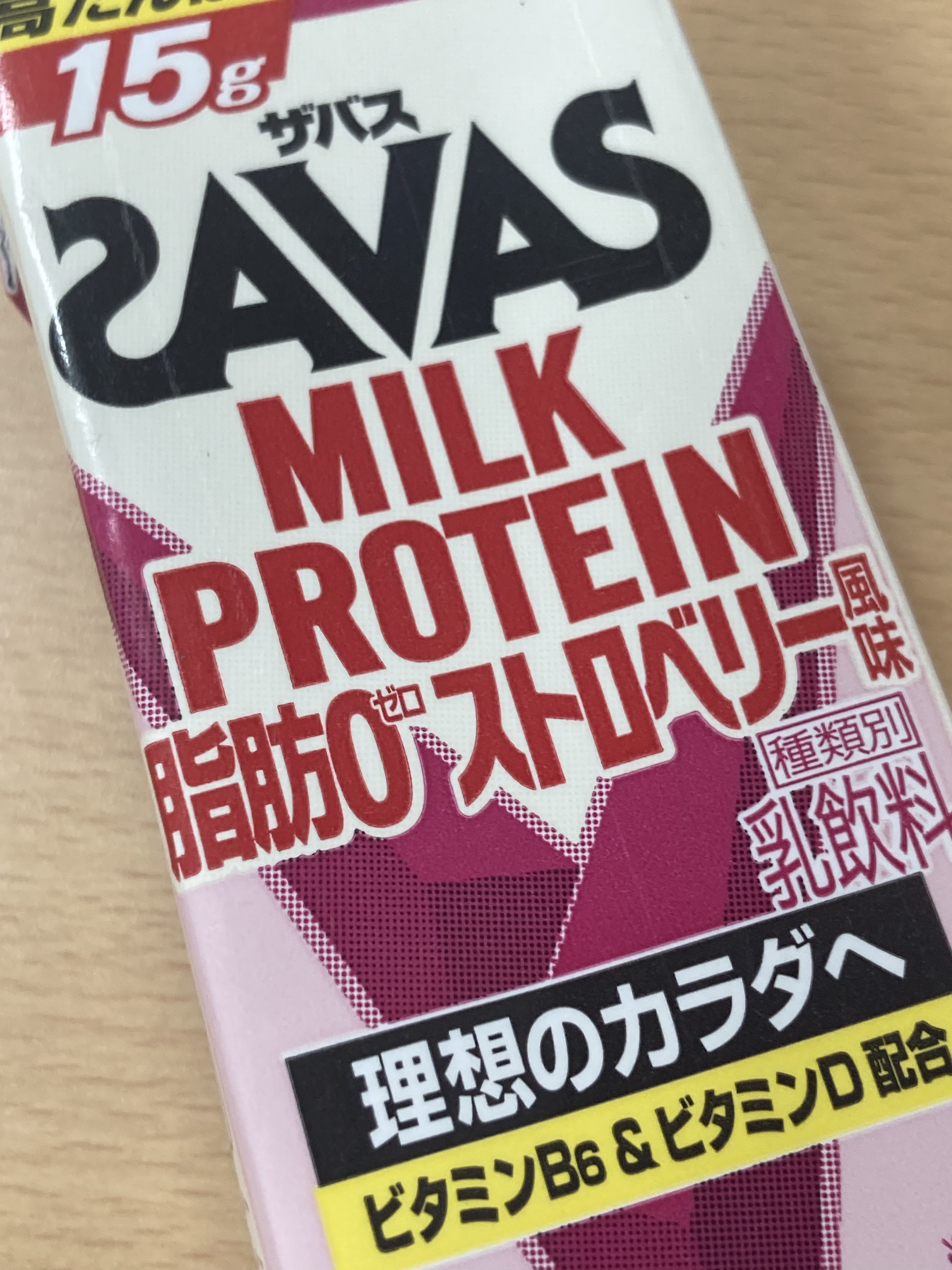 プロテインシェイカー/ザバス/その他を使ったクチコミ（1枚目）