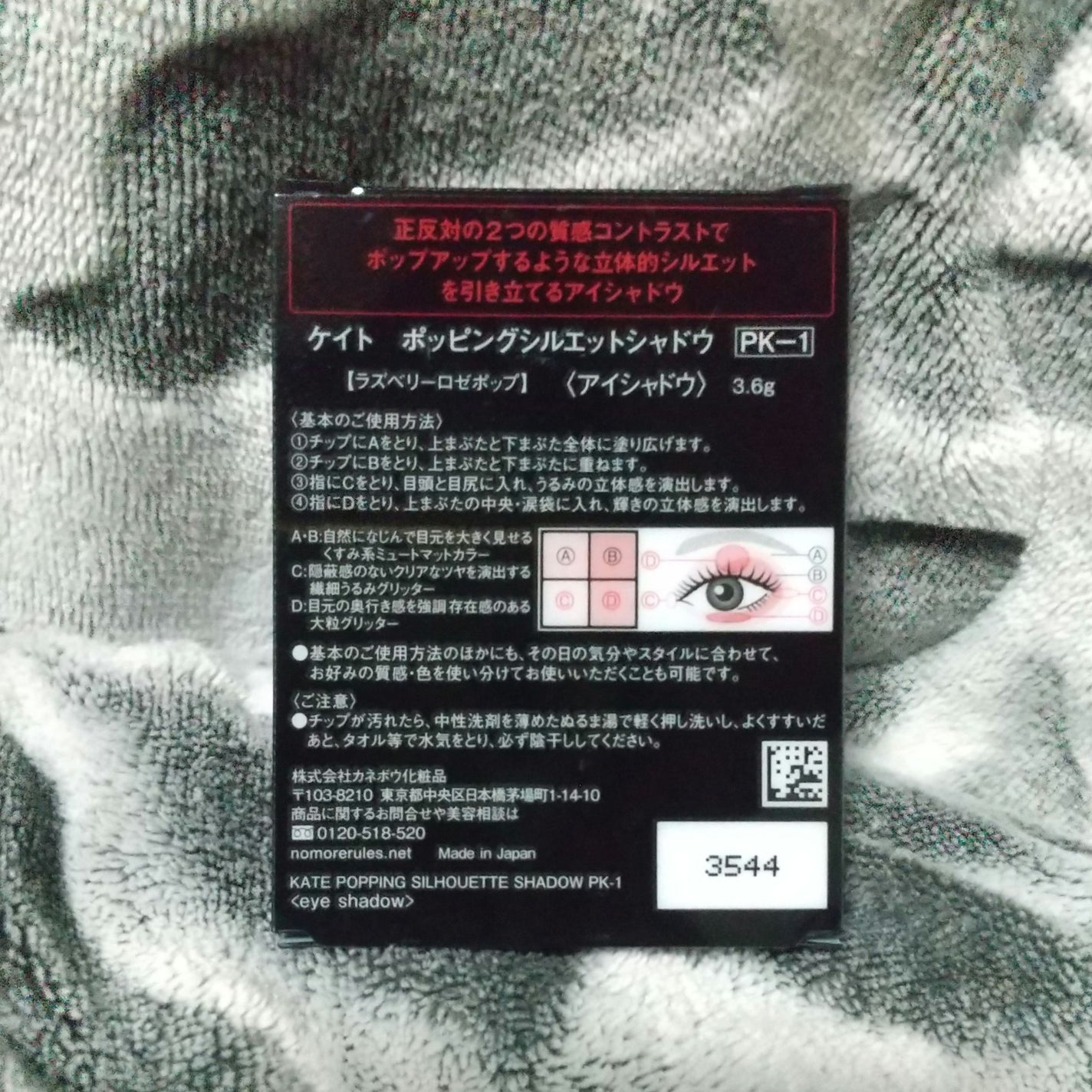 ケイト ポッピングシルエットシャドウ/KATE/アイシャドウパレットを使ったクチコミ(2枚目)