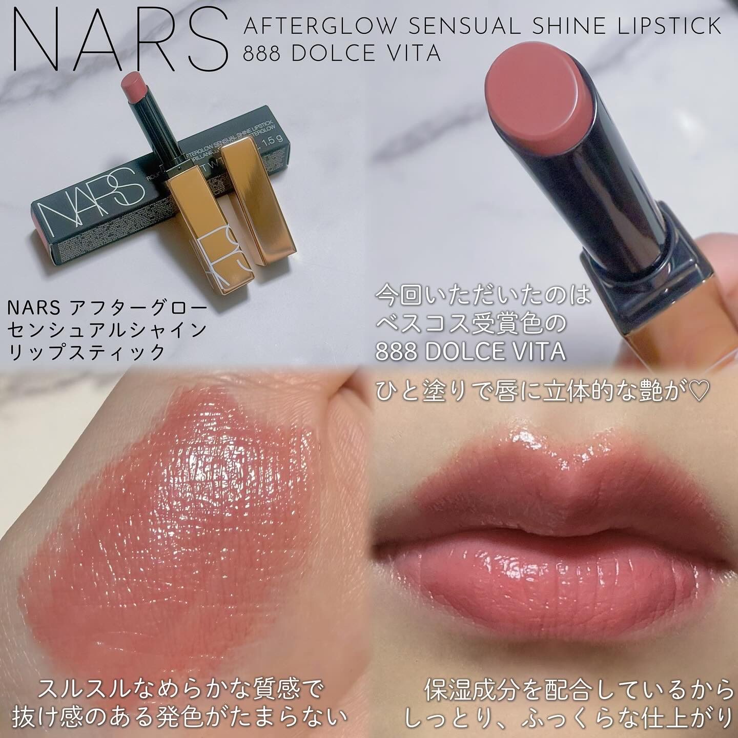 アフターグロー　センシュアルシャイン　リップスティック/NARS/口紅を使ったクチコミ（2枚目）