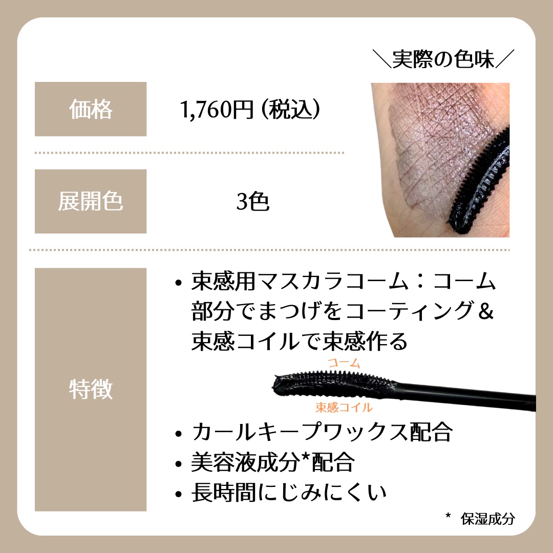 キングダム 束感カールマスカラ クリアブラック/キングダム/マスカラを使ったクチコミ（2枚目）