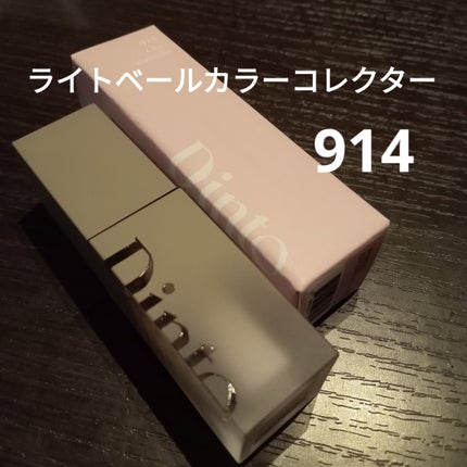 レ・ゼトワール ミッドナイト リキッド コントゥア/Dinto/シェーディングを使ったクチコミ(4枚目)