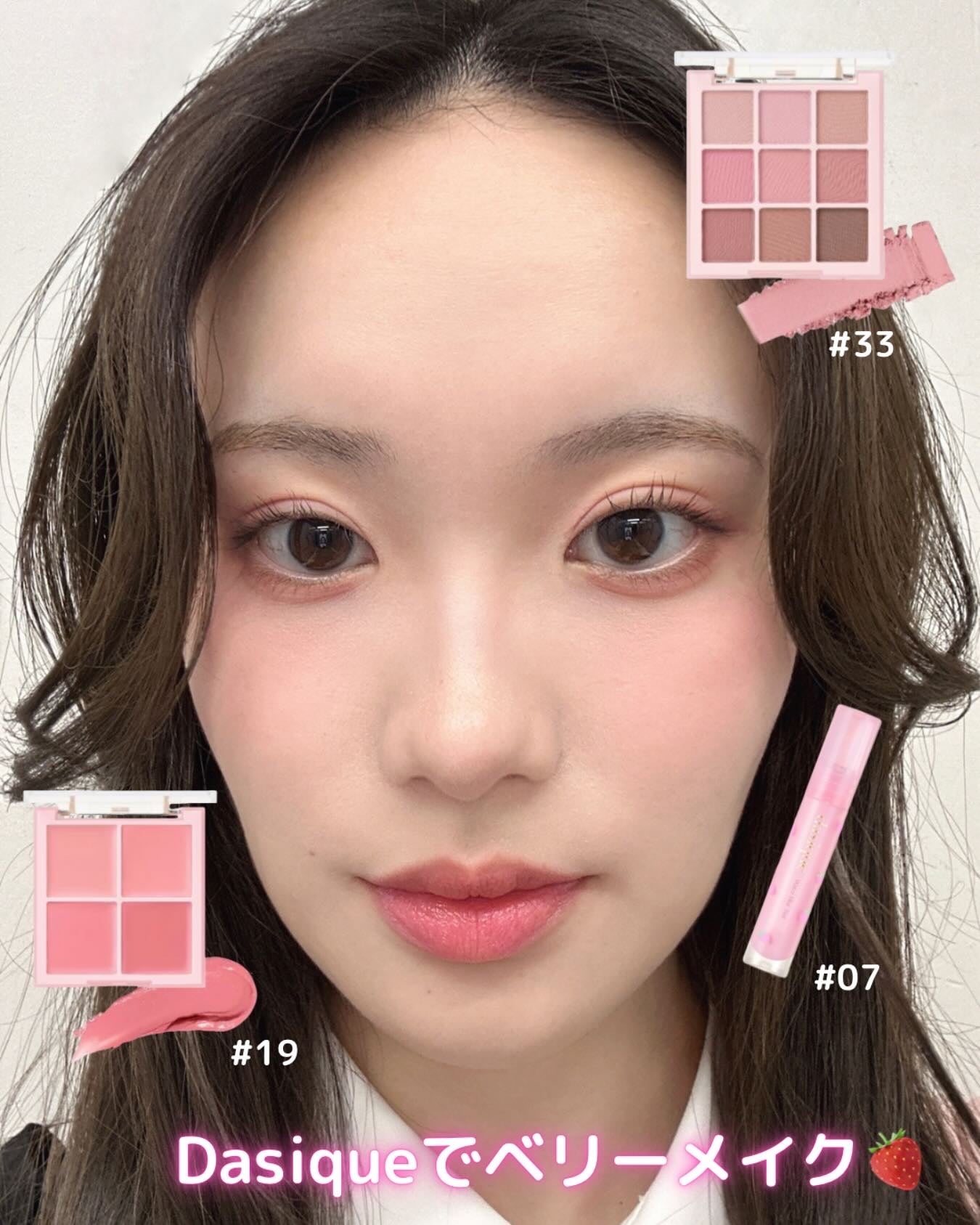 シャドウパレット/dasique/アイシャドウパレットを使ったクチコミ(1枚目)