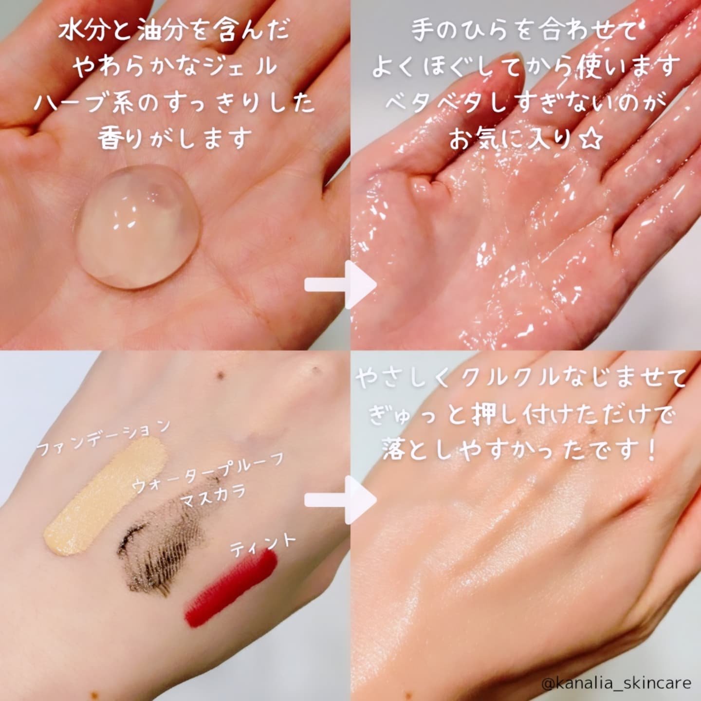 ニベア 肌磨きジェルクレンズ/ニベア/クレンジングジェルを使ったクチコミ（2枚目）