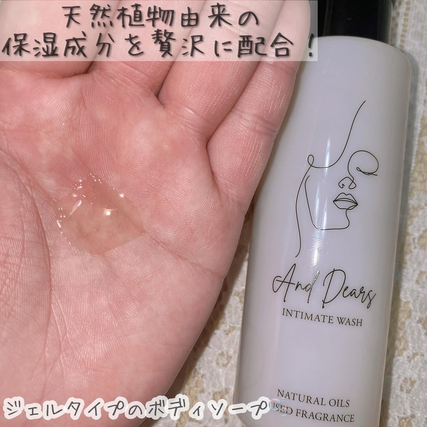 インティメイトウォッシュ/And Dears/ボディソープを使ったクチコミ(3枚目)