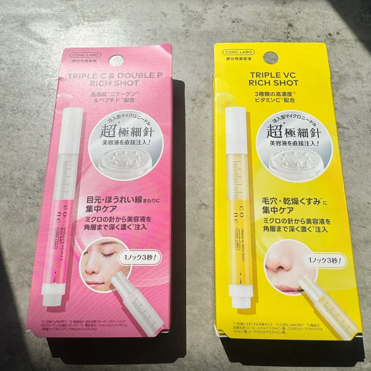 ユーグレナ CONC トリプルC リッチショット/CONC LABO/美容液を使ったクチコミ（1枚目）