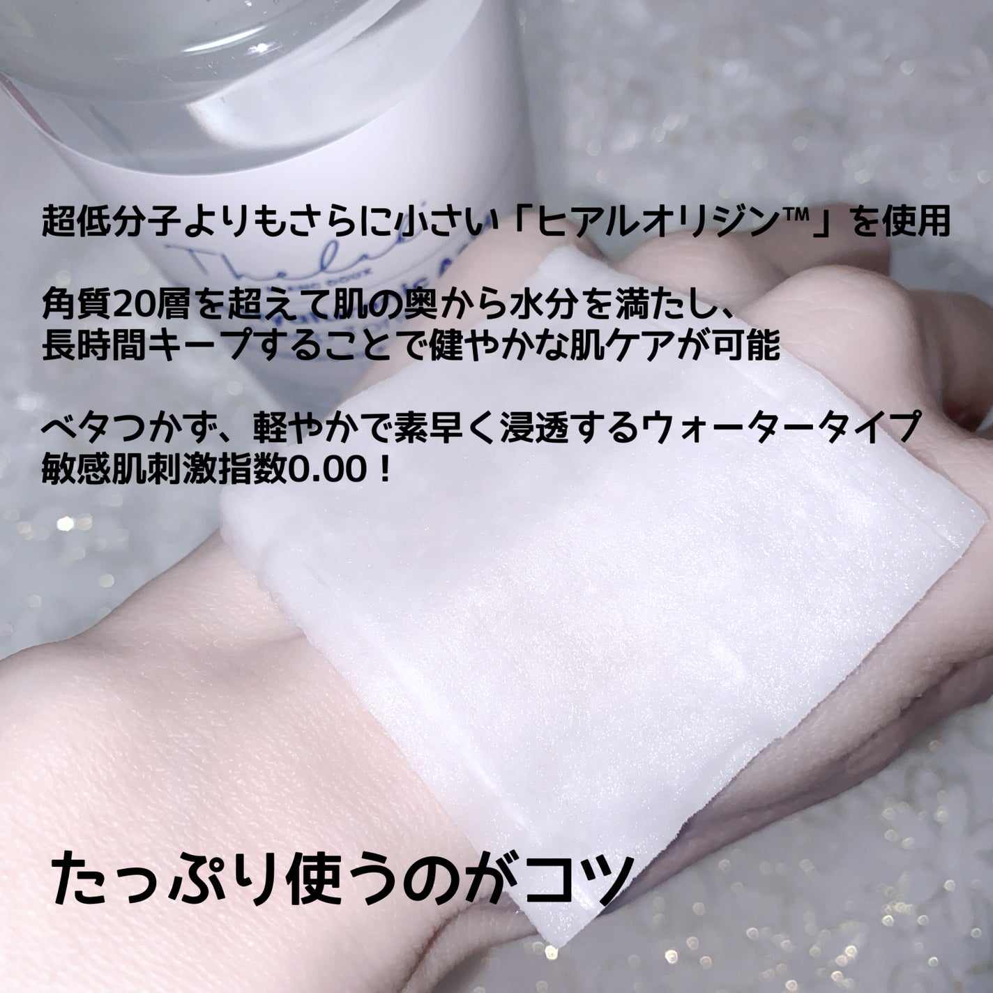 オリゴヒアルロン酸 5000 トナー/THE LAB by blanc doux(ザラボバイブランドゥ)/化粧水を使ったクチコミ(2枚目)