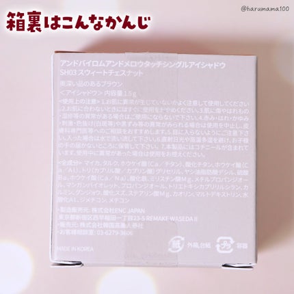 メロウタッチシングルアイシャドウ/&nd by rom&nd/単色アイシャドウを使ったクチコミ(6枚目)