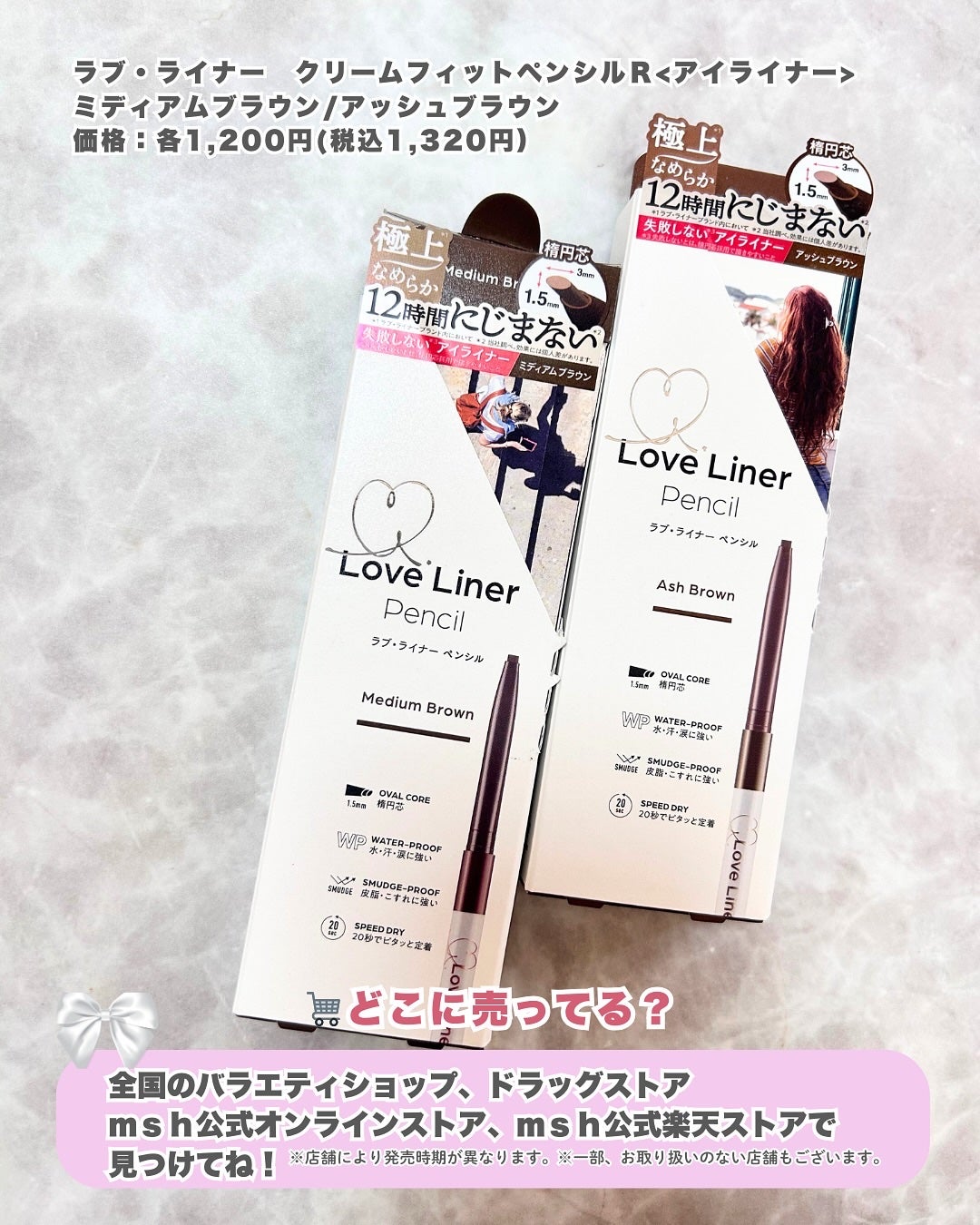 ラブ・ライナー クリームフィットペンシルR 極細楕円芯<アイライナー>/ラブ・ライナー/ペンシルアイライナーを使ったクチコミ(7枚目)