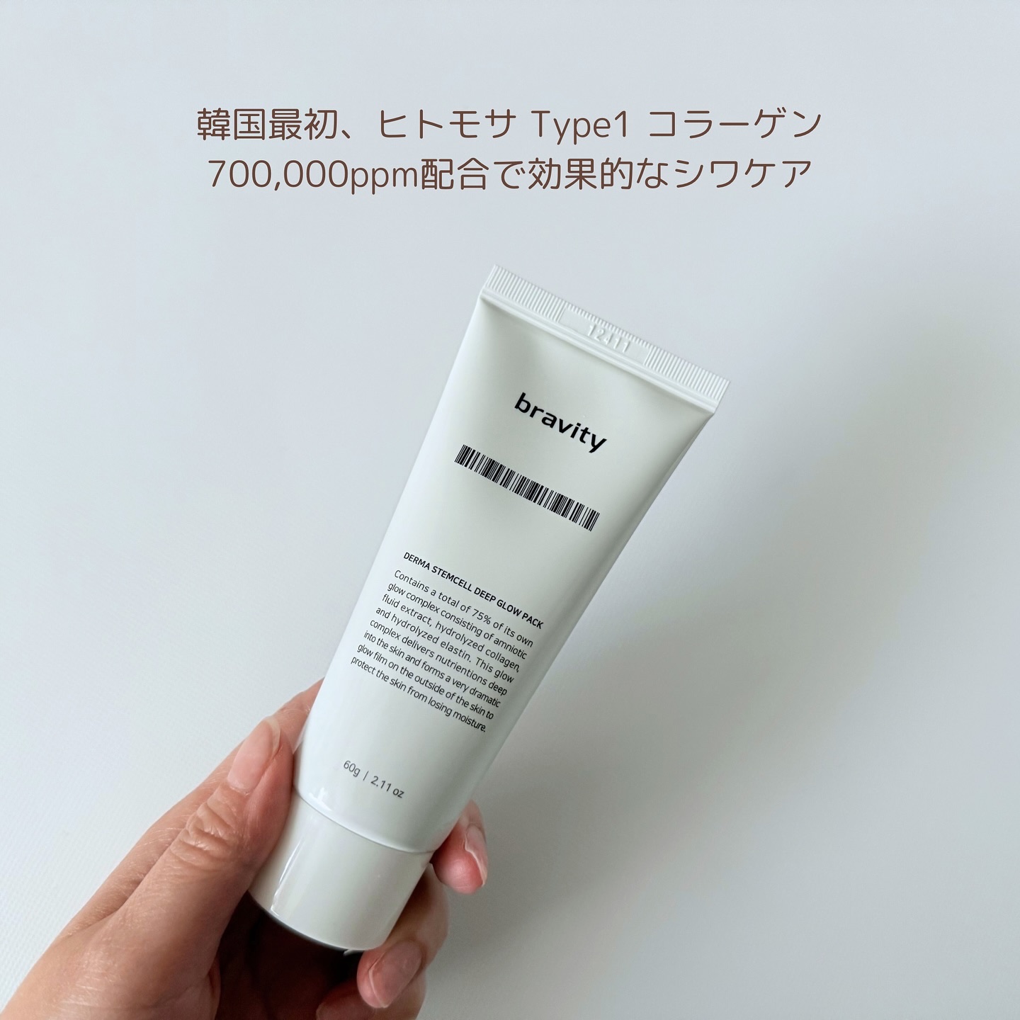 STEMCELL DEEP GLOW PACK/bravity/シートマスク・パックを使ったクチコミ（2枚目）