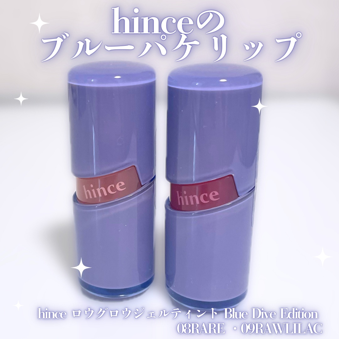ロウグロウジェルティント/hince/リップティントを使ったクチコミ（1枚目）
