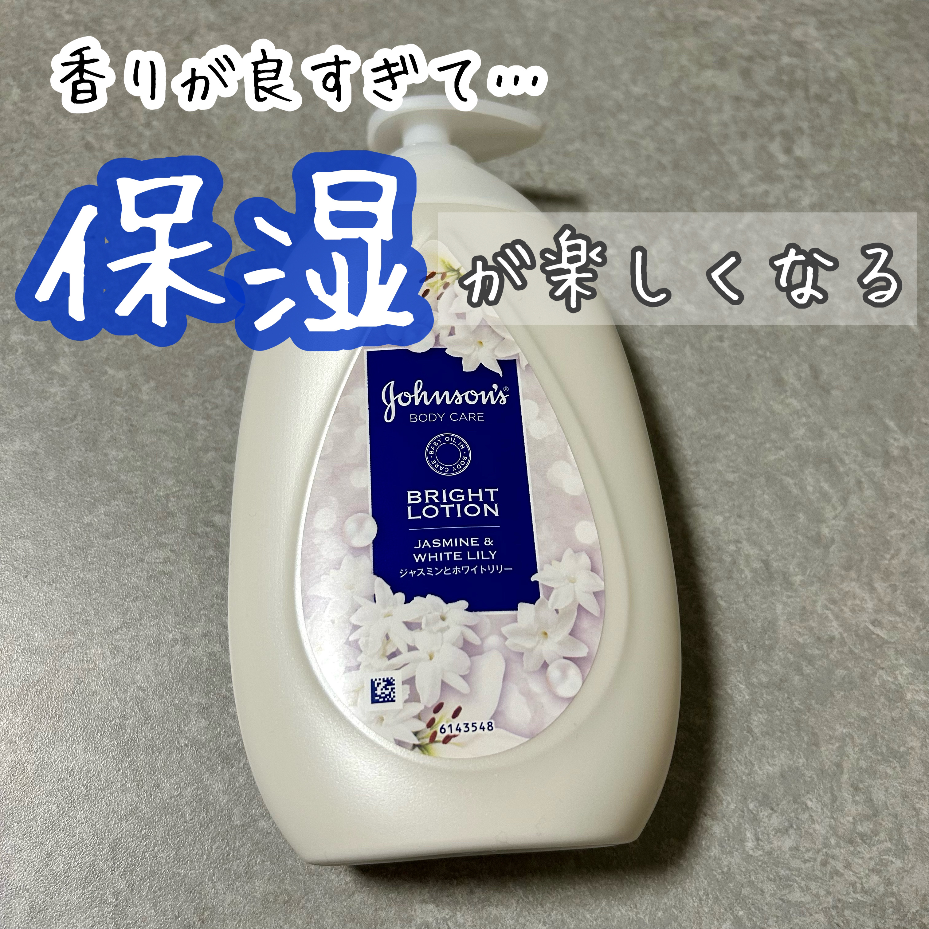 【うっかり日焼けケア後の保湿に😱✨️】


ちょっと面倒な保湿でも続けたくなるボディミルク！



ジョンソンボディケア バイブラントラディアンス アロマミルクは、
500mlと大容量でポンプ式、ベタつきも少なくマッサージにも使いやすい！