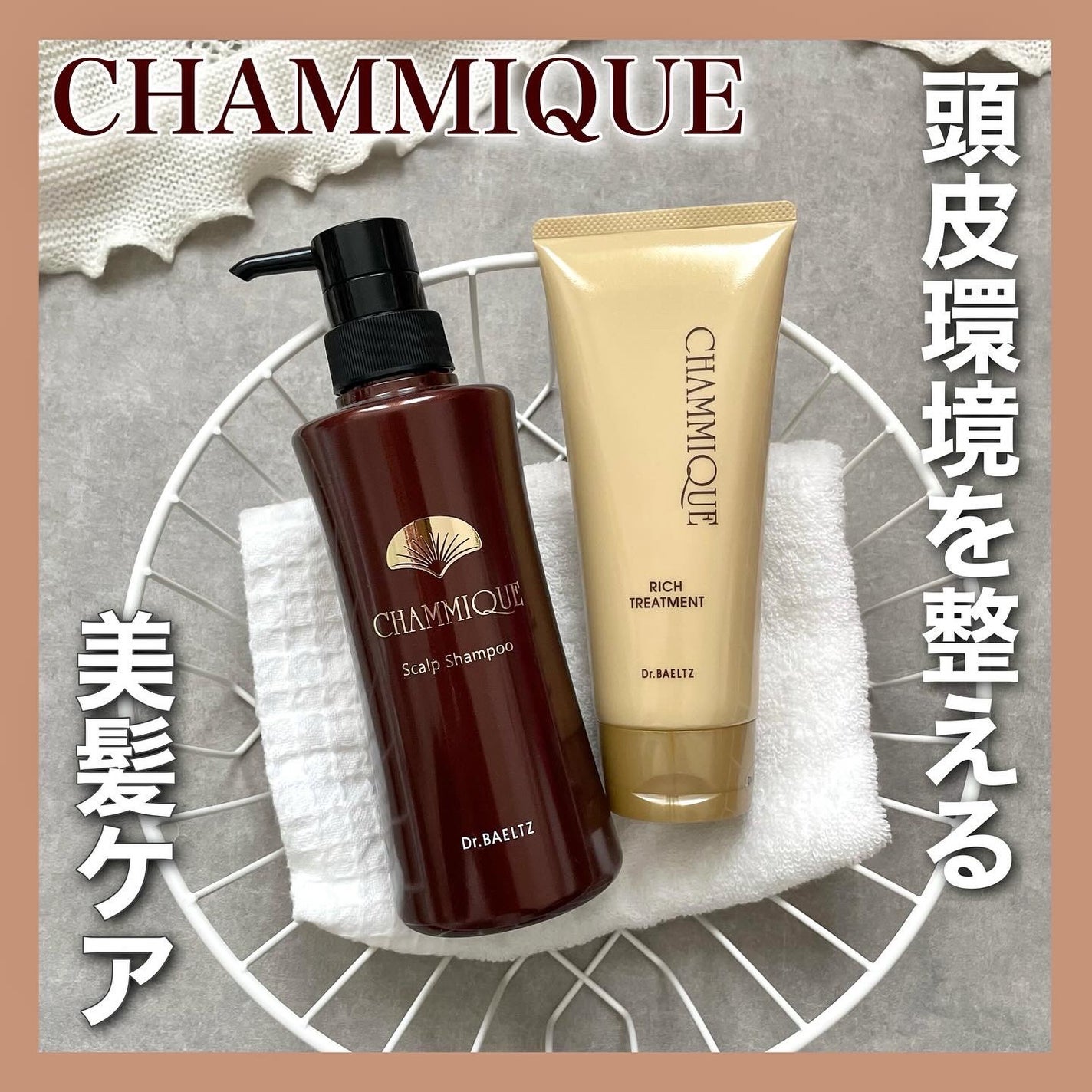 シャンミーク スカルプシャンプー/ドクターベルツ/市販シャンプーを使ったクチコミ(1枚目)
