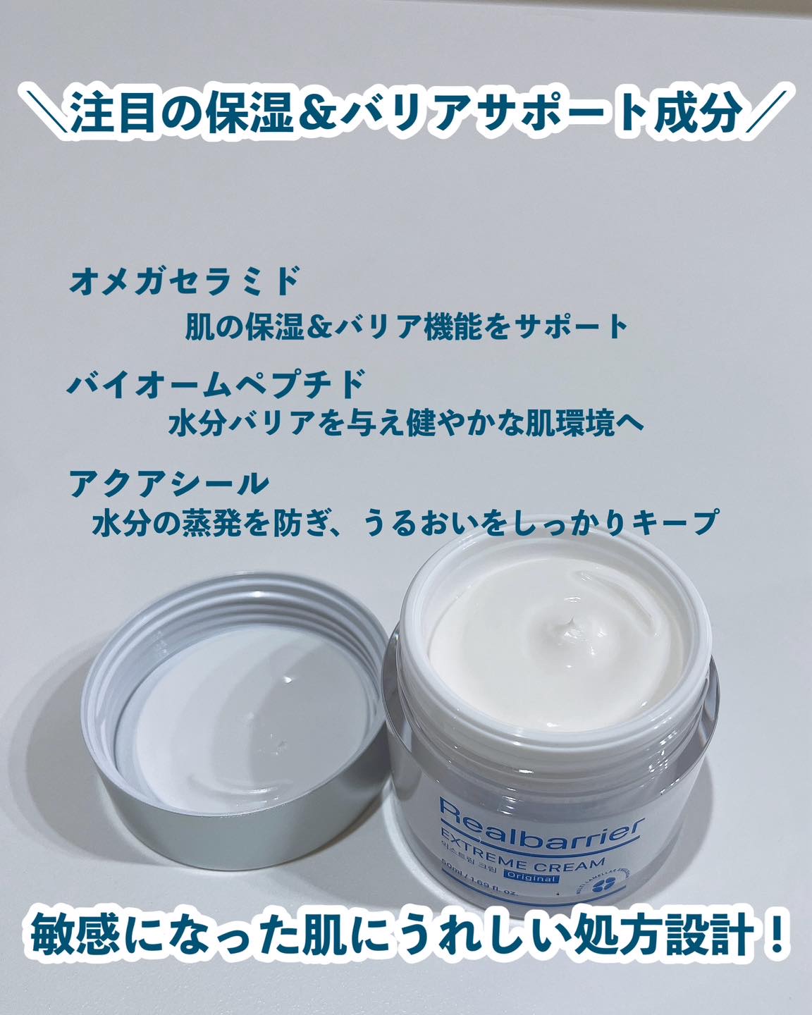 リアルバリア エクストリームクリーム オリジナル/Real Barrier/フェイスクリームを使ったクチコミ（2枚目）