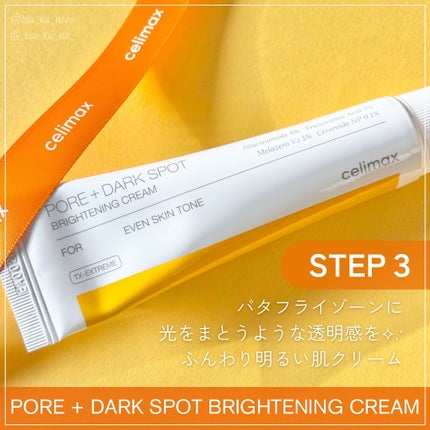 ポア ブライトニング シミケアセラム/celimax/美容液を使ったクチコミ(6枚目)