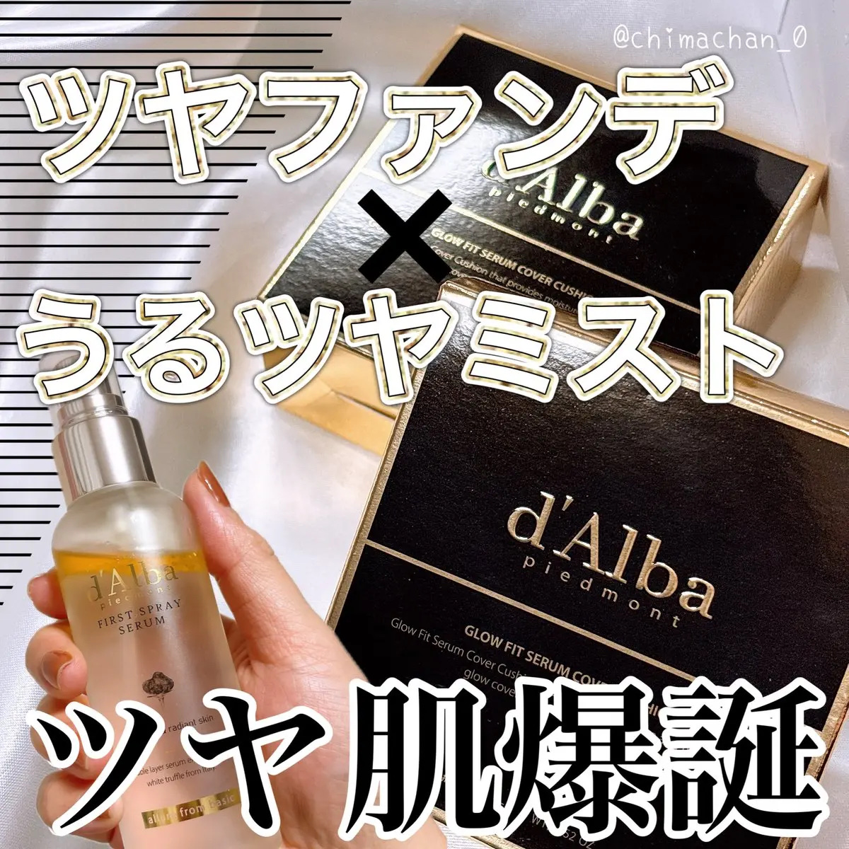 グロウフィットセラムカバークッション/ダルバ/クッションファンデーションを使ったクチコミ（1枚目）