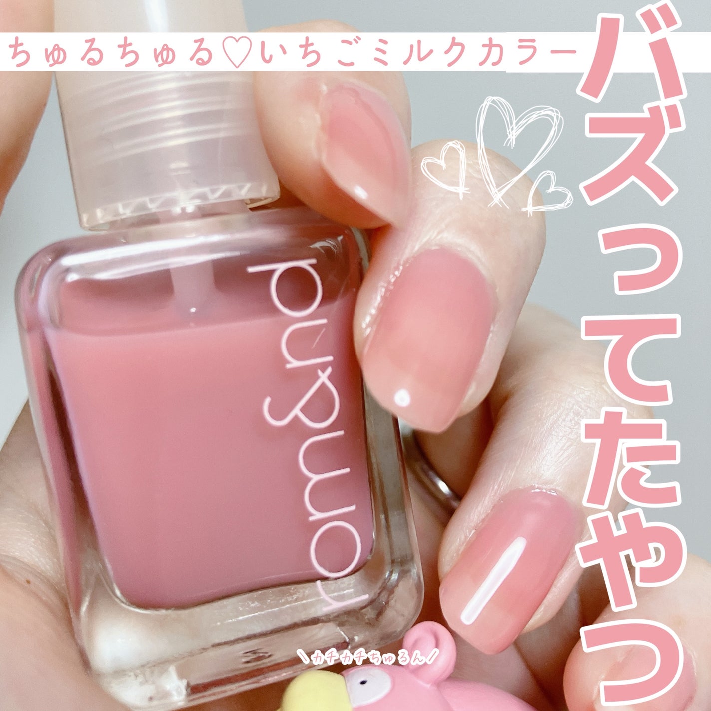 ムードペブル ネイル ハードナー/rom&nd/マニキュアを使ったクチコミ(1枚目)