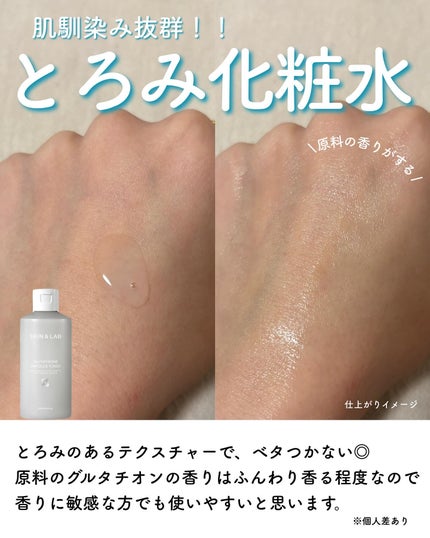 ヴィーガンリポソームレチノールセラム/SKIN&LAB/美容液を使ったクチコミ(4枚目)