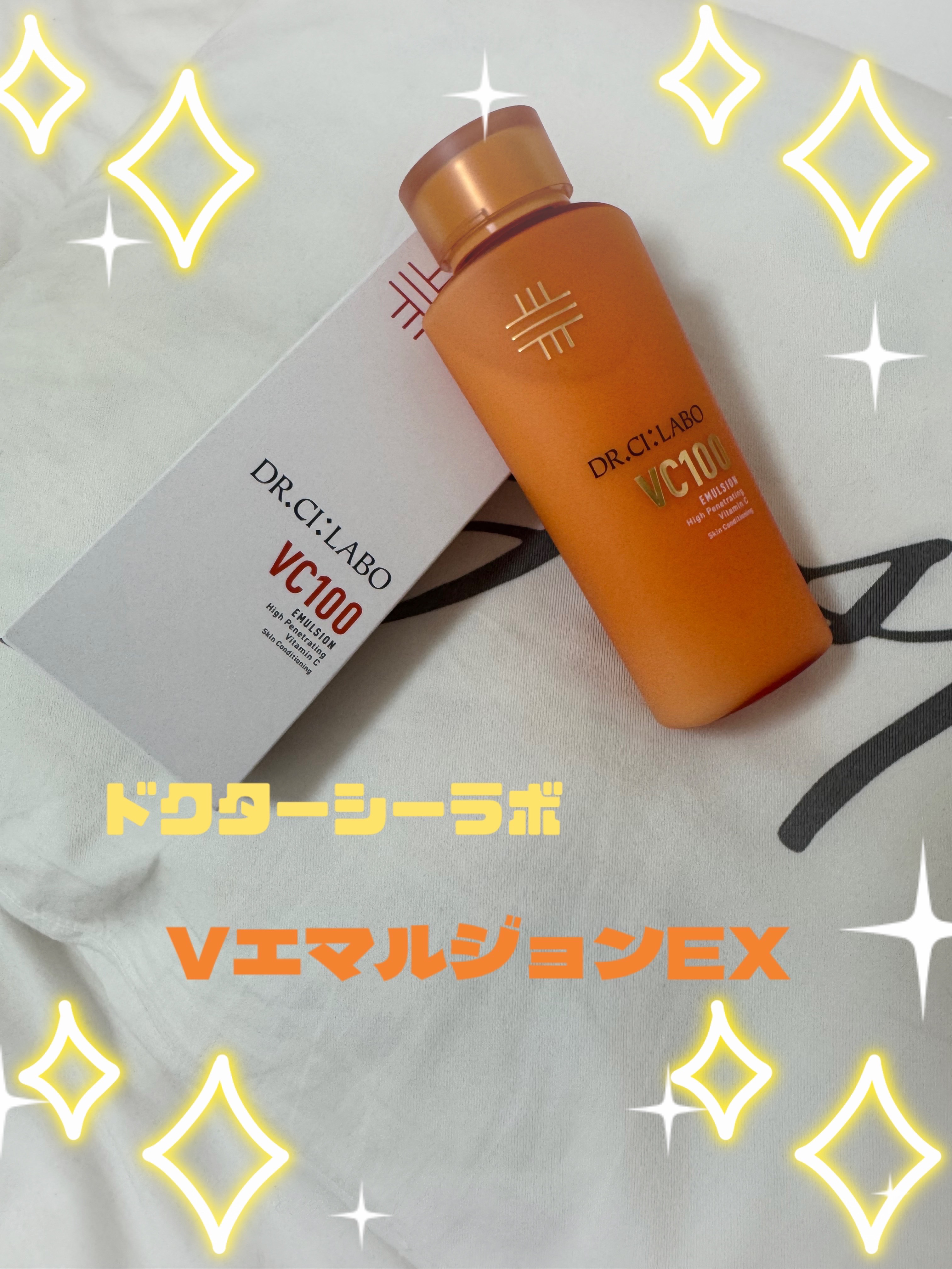 VC100エマルジョンEX/ドクターシーラボⓇ/乳液を使ったクチコミ（1枚目）