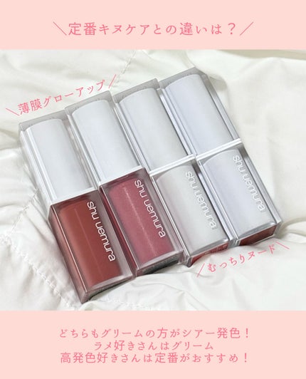 キヌケアグローアップ/shu uemura/口紅を使ったクチコミ(5枚目)