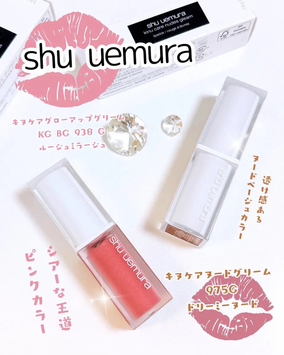 キヌケアグローアップ グリーム/shu uemura/口紅を使ったクチコミ（1枚目）