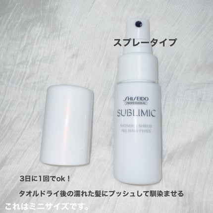 ワンダーシールド/サブリミック/アウトバストリートメントを使ったクチコミ(2枚目)