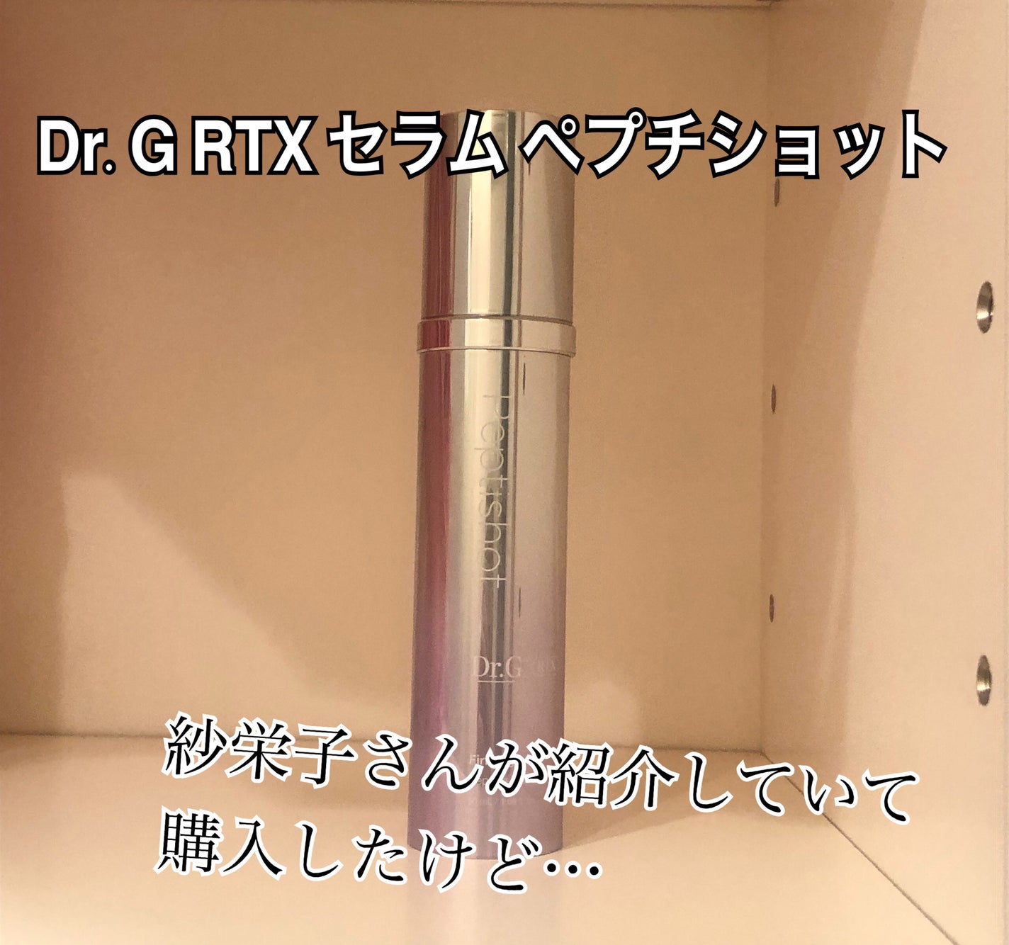 リードルショット100/VT/美容液を使ったクチコミ(1枚目)