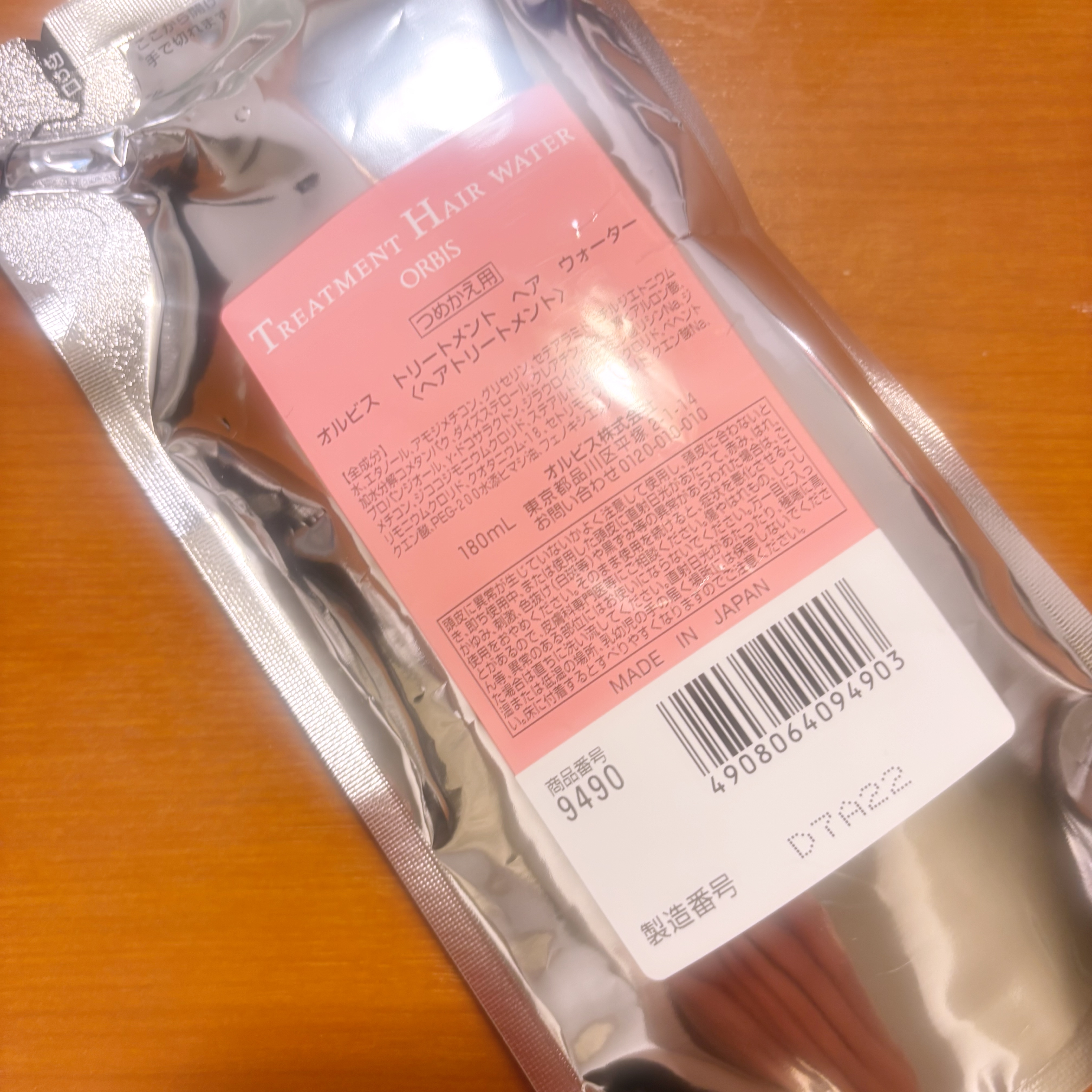 トリートメントヘアウォーター/オルビス/アウトバストリートメントを使ったクチコミ（1枚目）