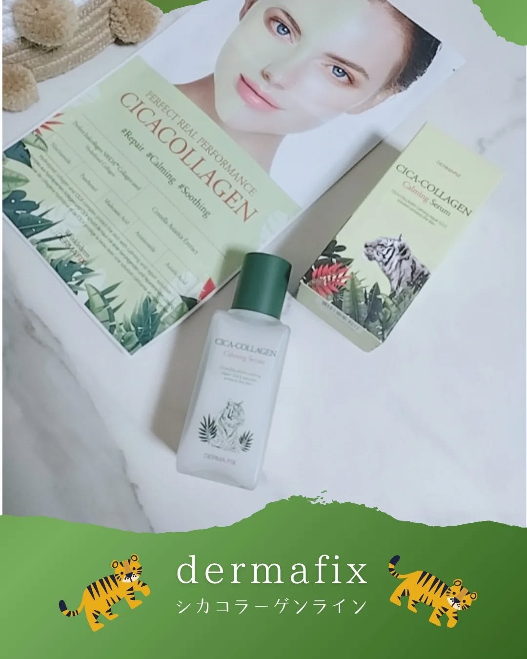 パーフェクト リアル パフォーマンス シカコラーゲンマスクパック /ダーマフィックス/シートマスク・パックを使ったクチコミ（1枚目）