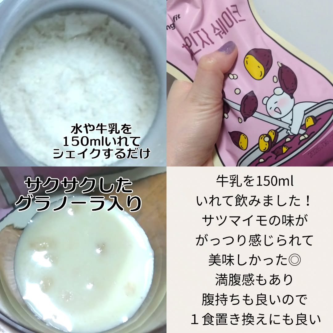 チェンジダイエットシェイク/Changefit/ボディサプリメントを使ったクチコミ（3枚目）