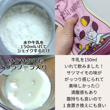 チェンジダイエットシェイク/Changefit/ボディサプリメントを使ったクチコミ(3枚目)