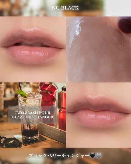 試してみた】Glaze Lip Changer TWO SLASH FOURの人気色 試してみた】Glaze Lip Changer TWO SLASH FOURの人気色