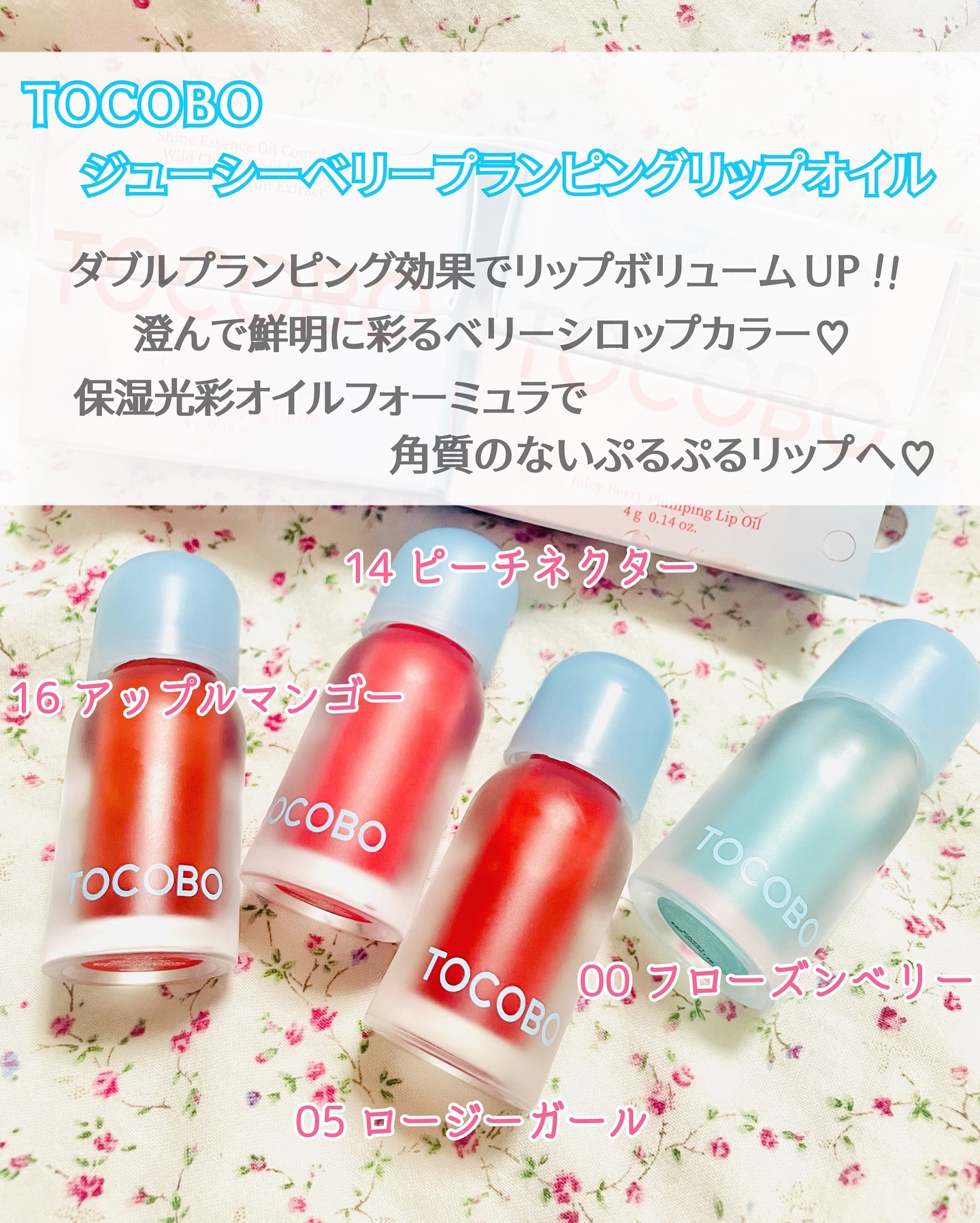 ジューシーベリープランピングリップオイル/TOCOBO/リップグロスを使ったクチコミ（2枚目）