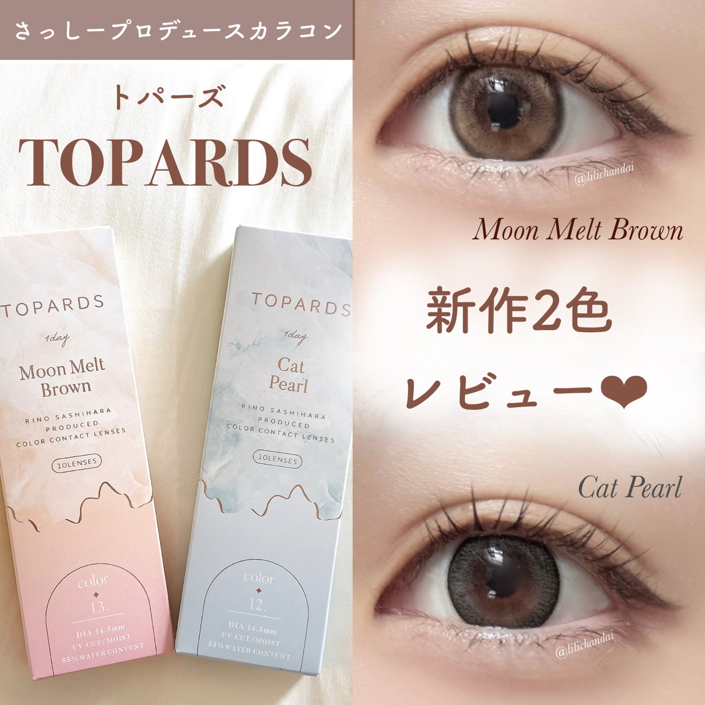 TOPARDS 1day/TOPARDS/ワンデー(1DAY)カラコンを使ったクチコミ(1枚目)