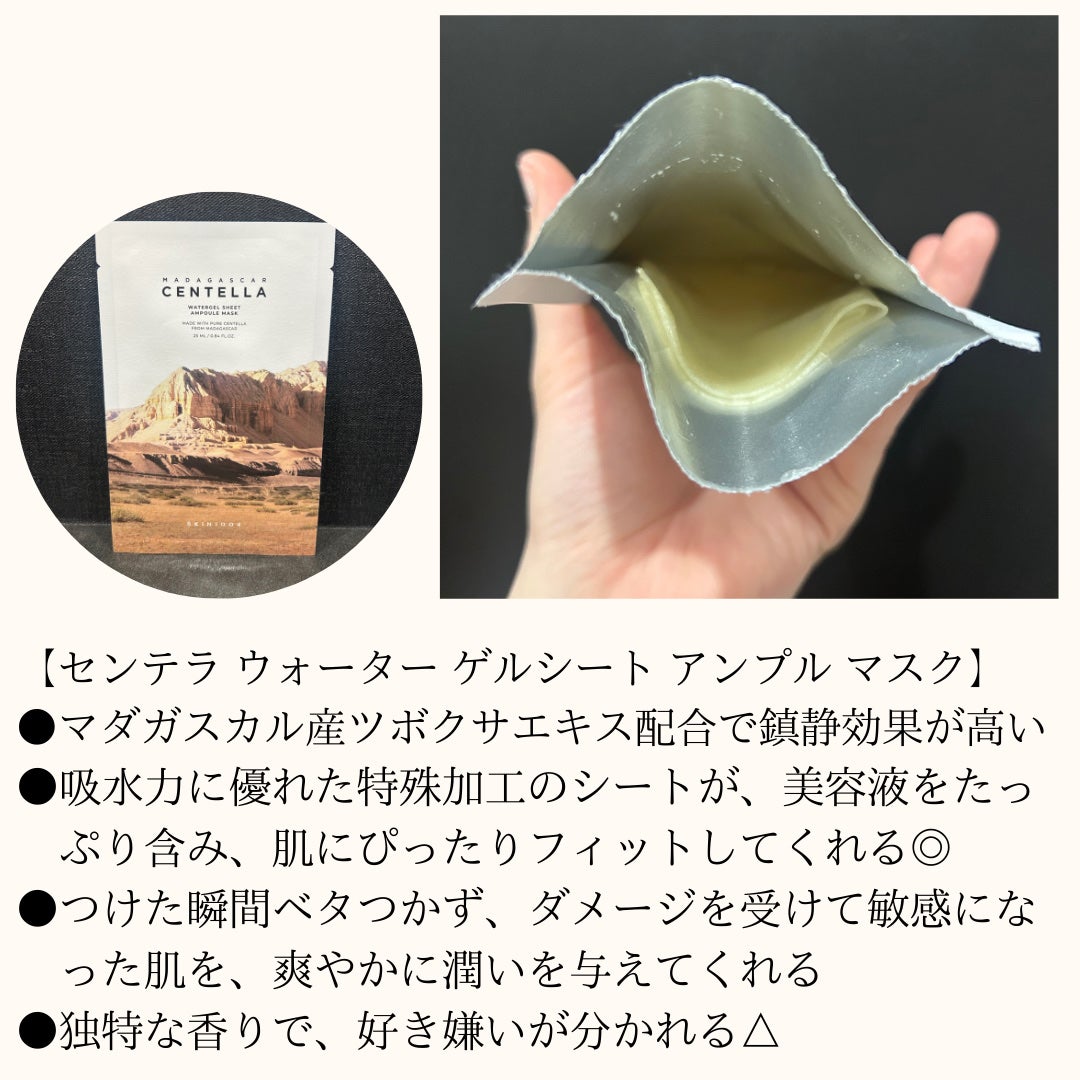 センテラ ウォーターゲルシートアンプルマスク/SKIN1004/シートマスク・パックを使ったクチコミ(2枚目)