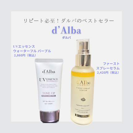 ダルバ ホワイトトリュフファーストスプレーセラム/ダルバ/ミスト状化粧水を使ったクチコミ(1枚目)