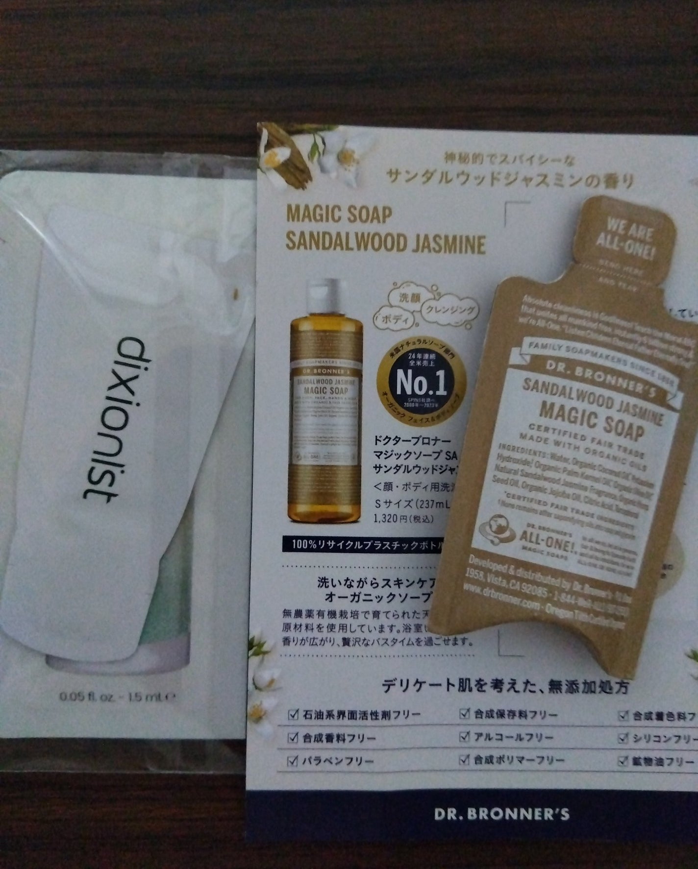 ビューティー定期便/bea’s up beauty book (ビーズアップ ビューティブック)/その他キットセットを使ったクチコミ(5枚目)