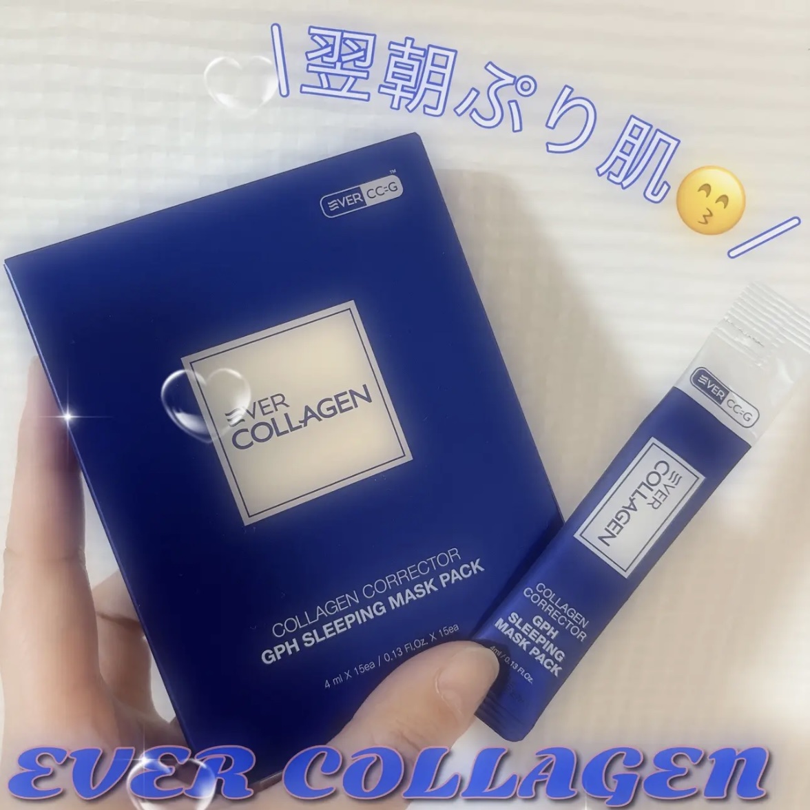 GPH SLEEPING MASK PACK/EVER COLLAGEN/洗い流すパック・マスクを使ったクチコミ（1枚目）
