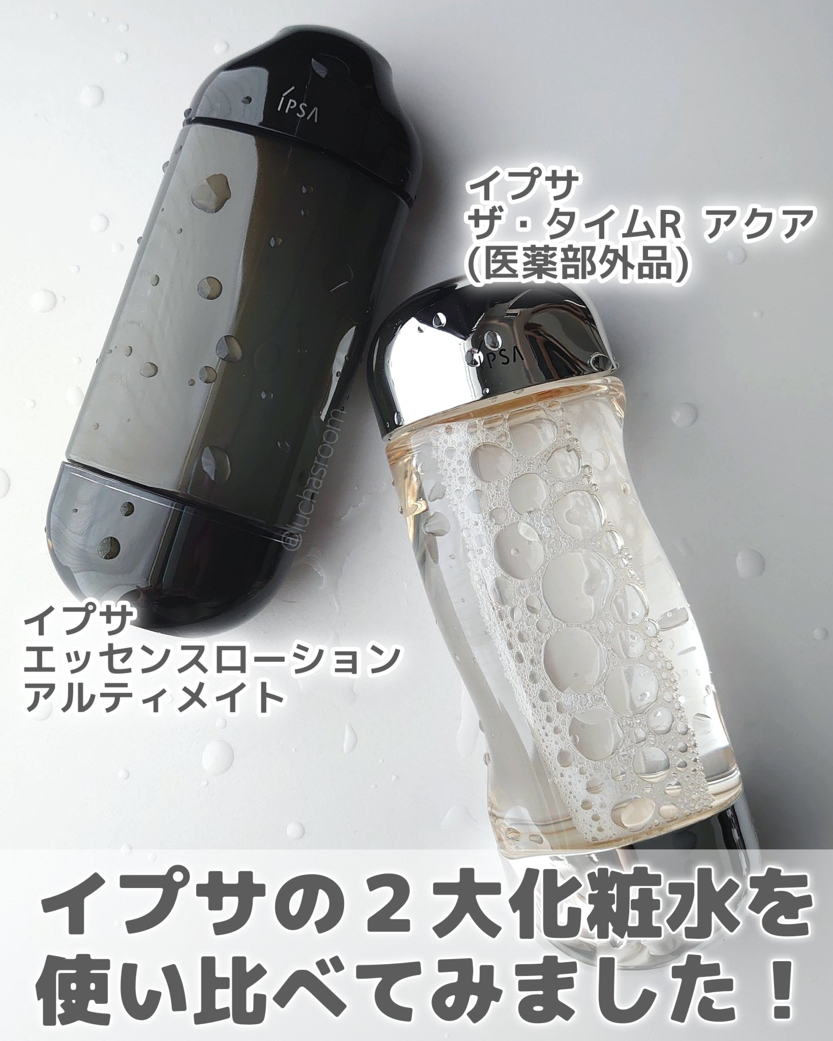 ザ・タイムR アクア/IPSA/化粧水を使ったクチコミ（2枚目）