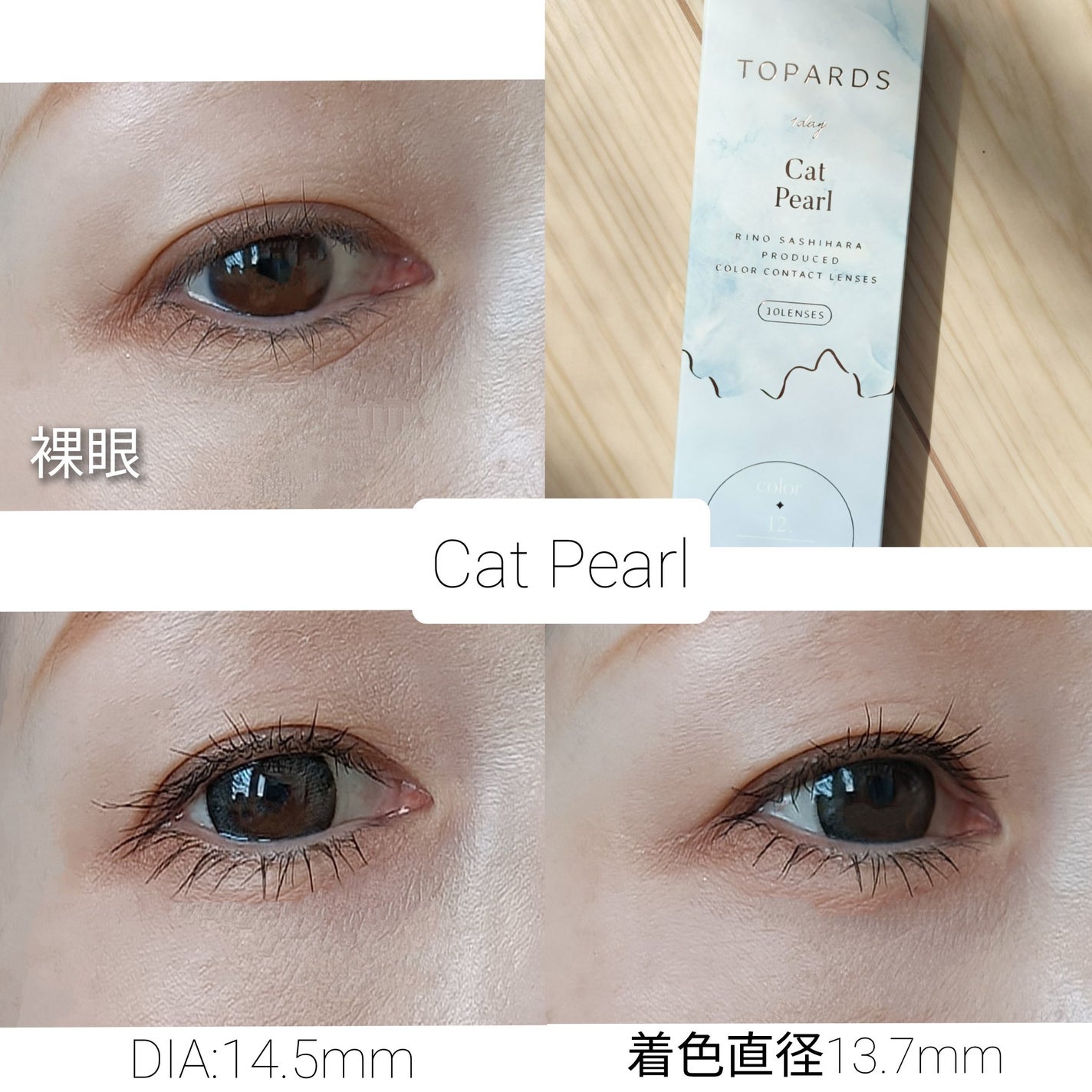 TOPARDS 1day/TOPARDS/ワンデー(1DAY)カラコンを使ったクチコミ(4枚目)