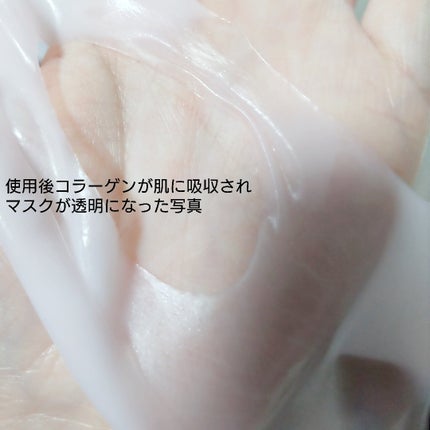 コラーゲンバウンスアップハイパーアクティブゲルマスク/SNP/シートマスク・パックを使ったクチコミ(4枚目)