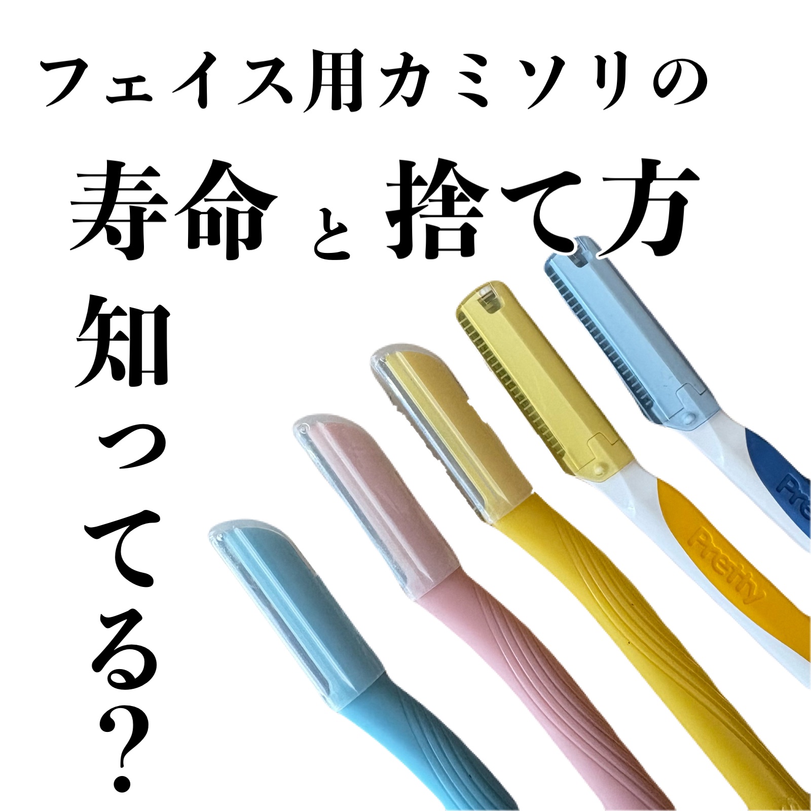 プレミア敏感肌用 Lディスポ/シック/シェーバーを使ったクチコミ（1枚目）