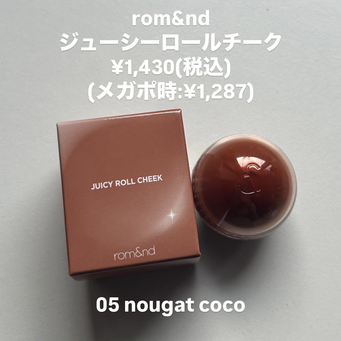 ザ ジューシーラスティングティント/rom&nd/リップティントを使ったクチコミ（2枚目）