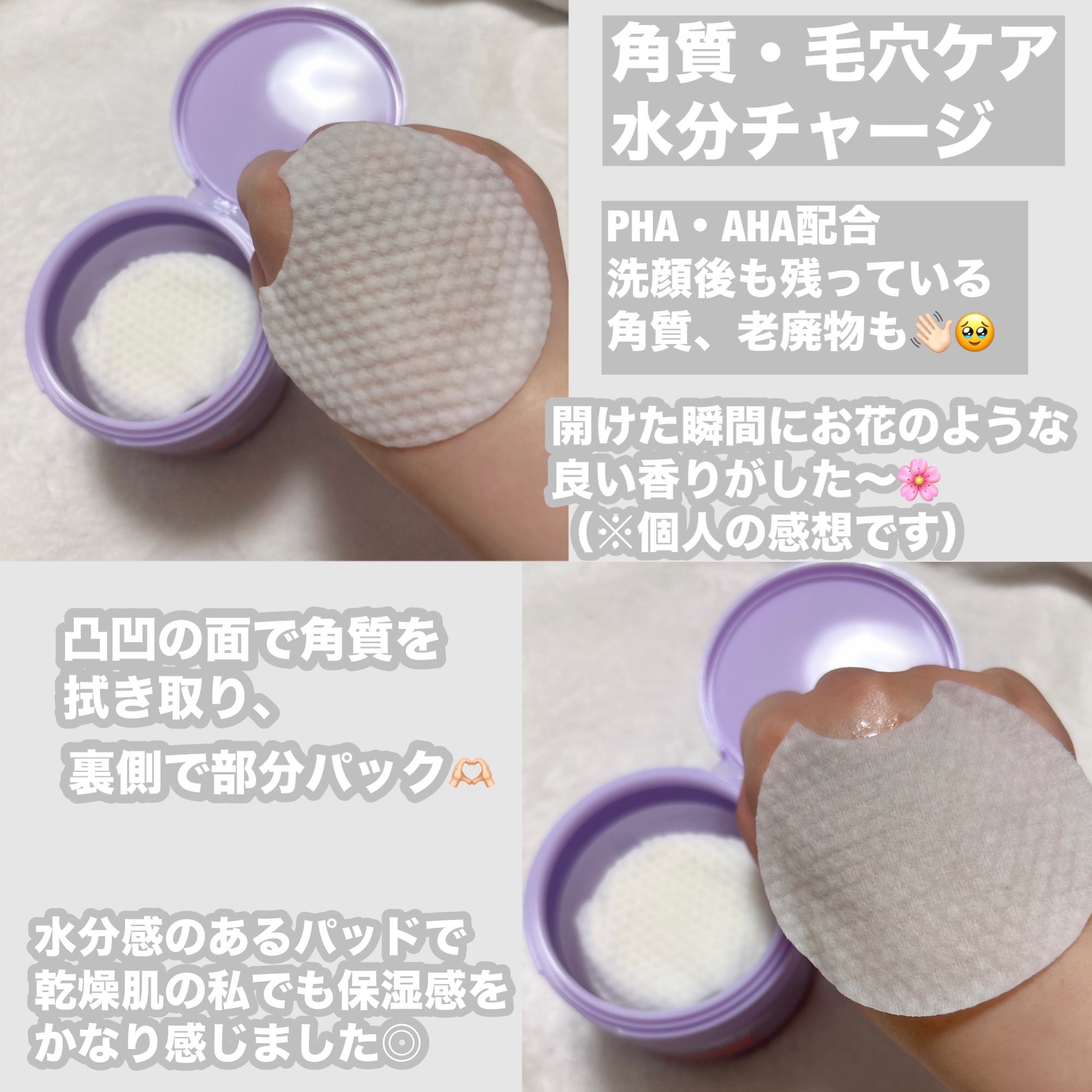 ポアーテンクリーム/DEWYCEL/化粧下地を使ったクチコミ（2枚目）