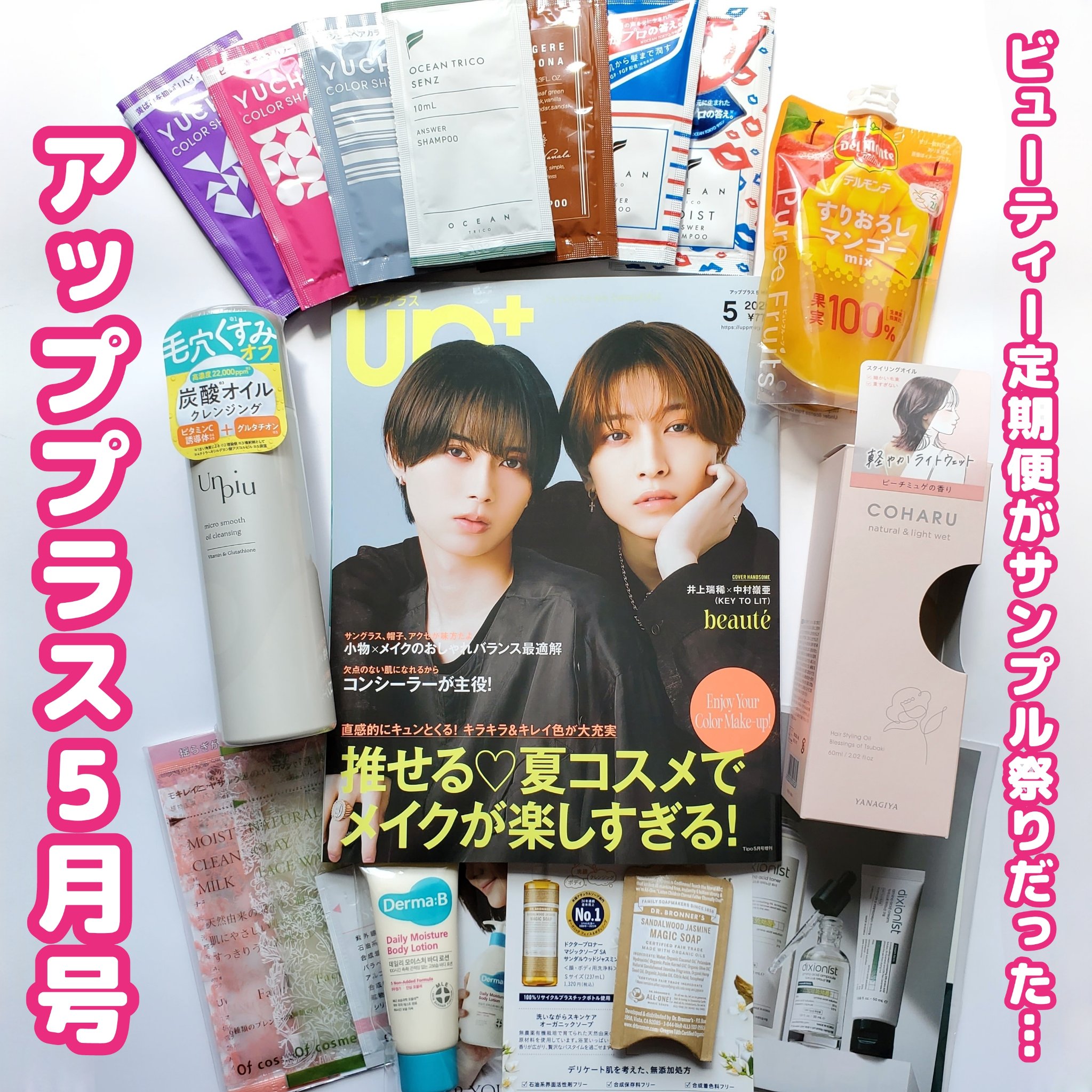 スタイリングオイル<ナチュラル＆ライトウェット>/COHARU/ヘアオイルを使ったクチコミ（1枚目）